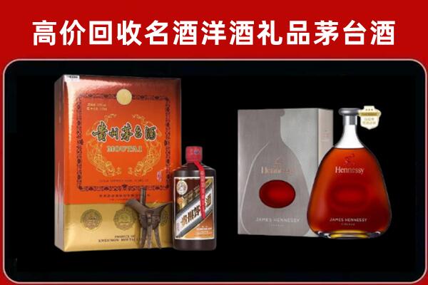 甘孜州新龙县回收轩尼诗