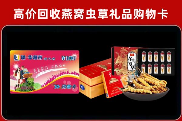 甘孜州新龙县回收礼品卡